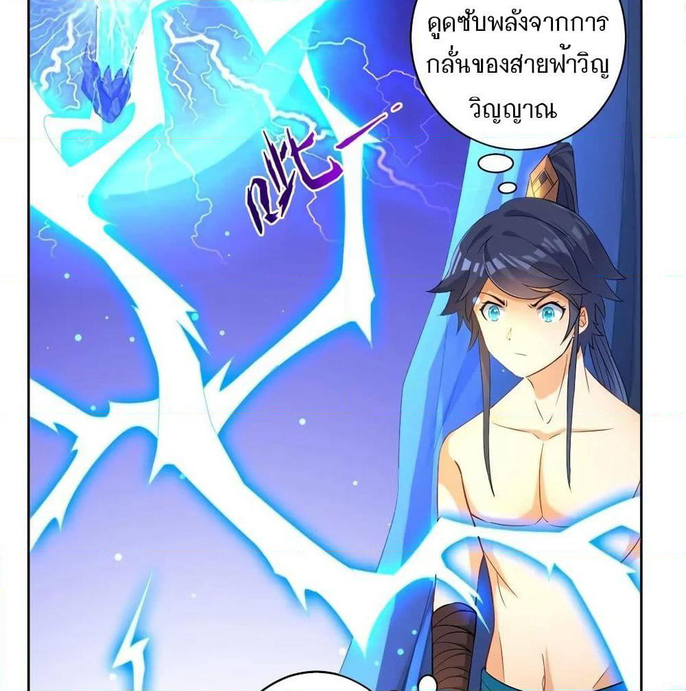 First Class Family page 5