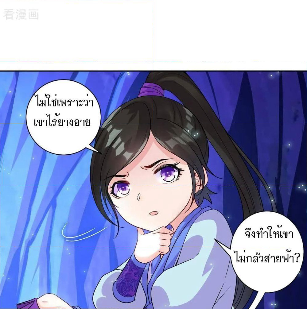 First Class Family page 19