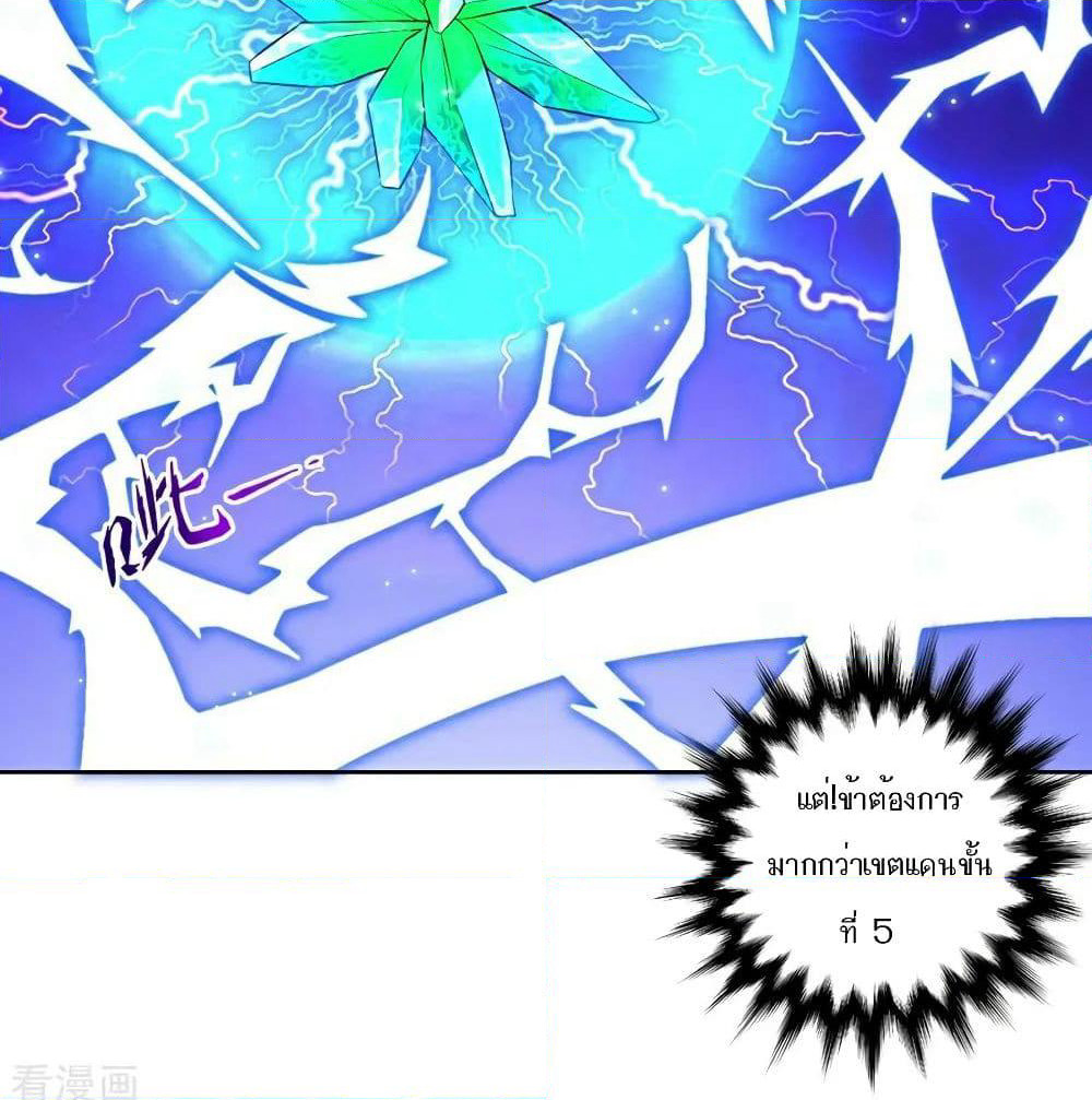First Class Family page 23