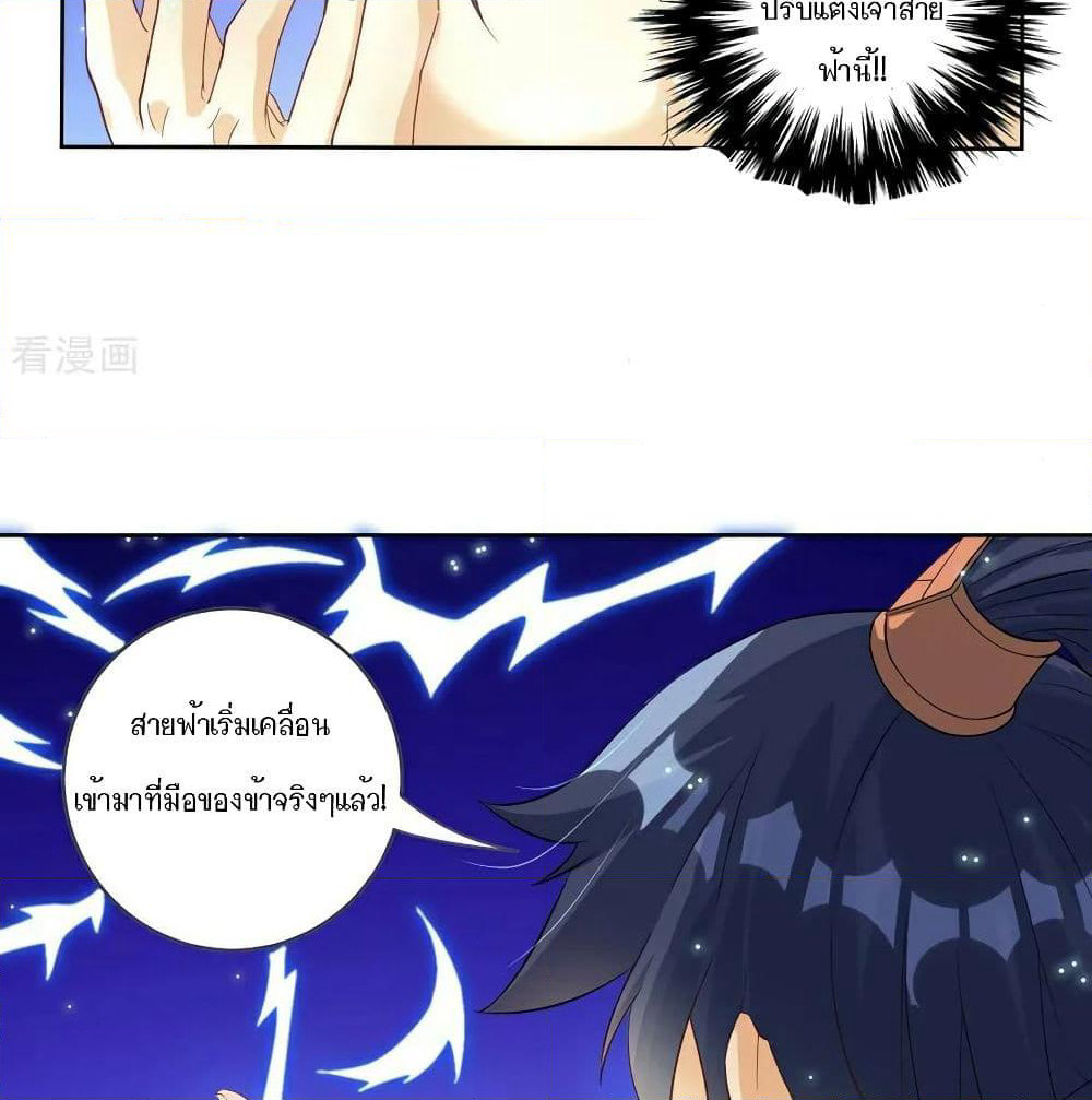 First Class Family page 25