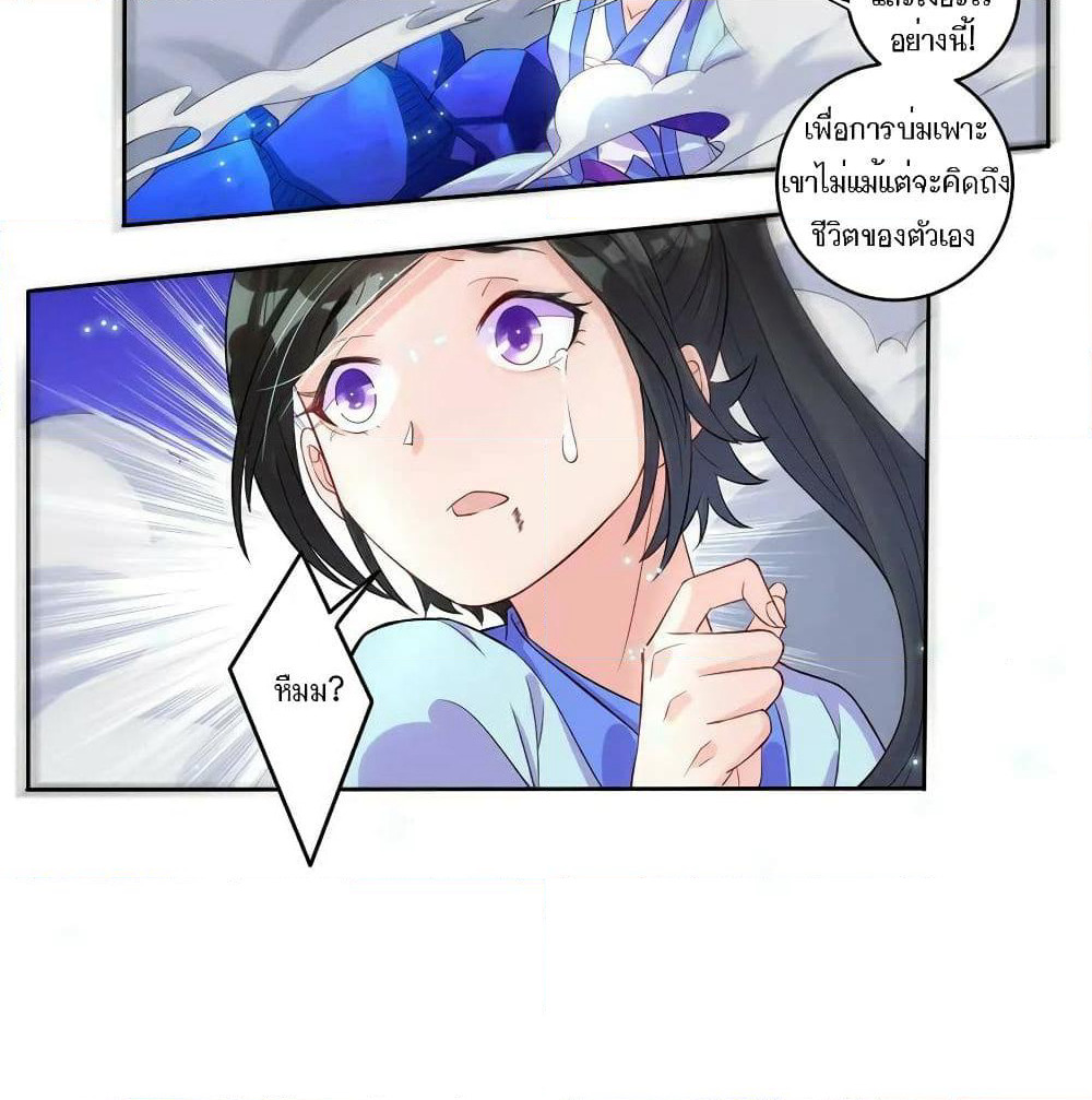 First Class Family page 34