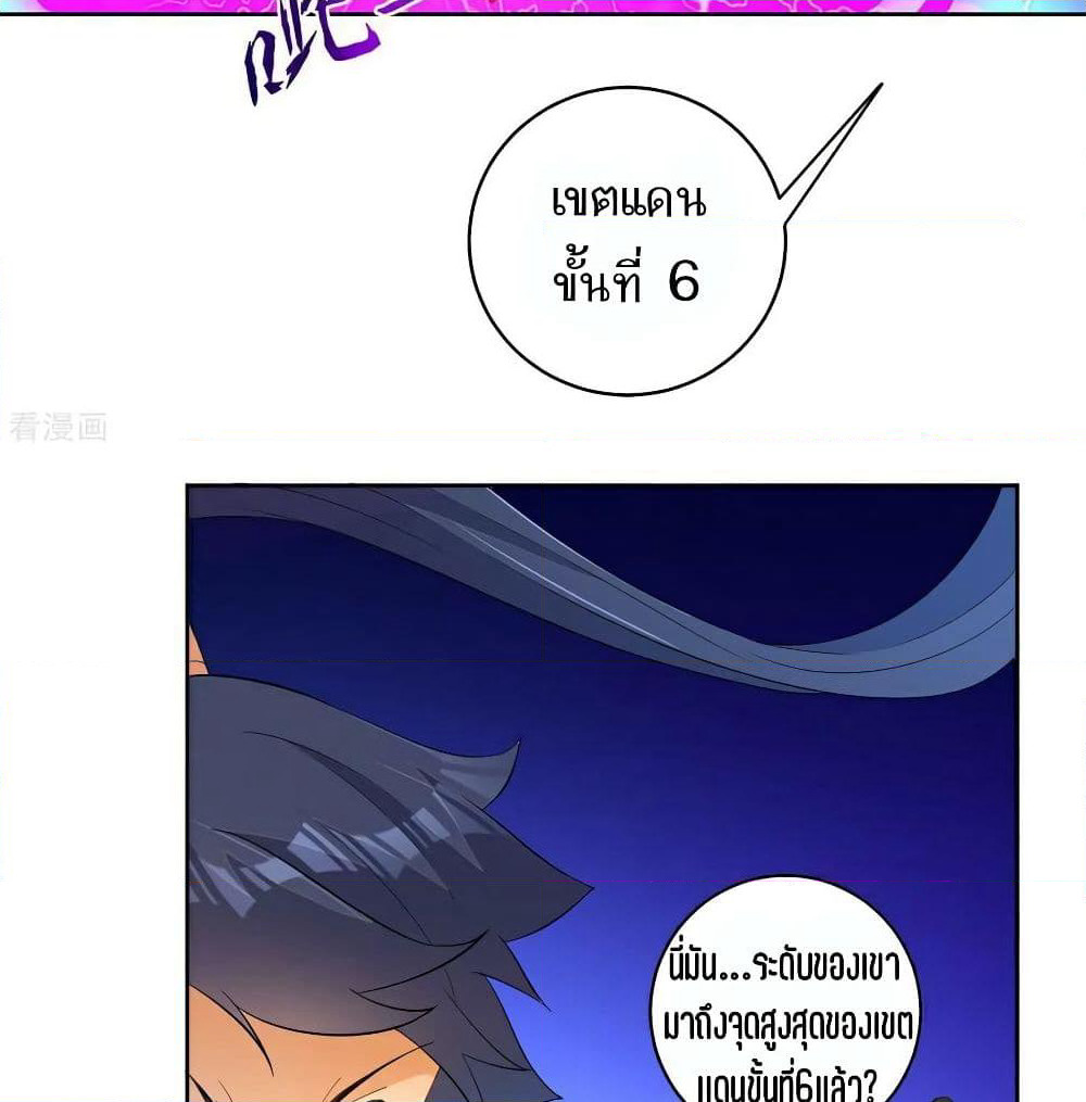 First Class Family page 6