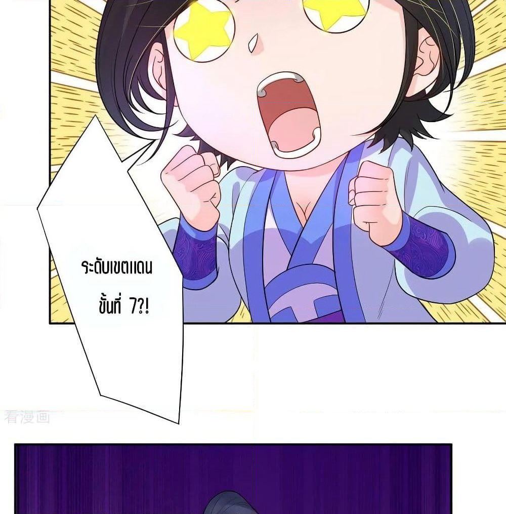 First Class Family page 17