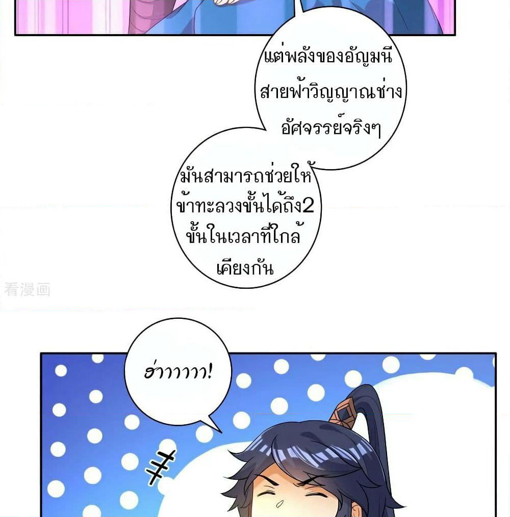 First Class Family page 19