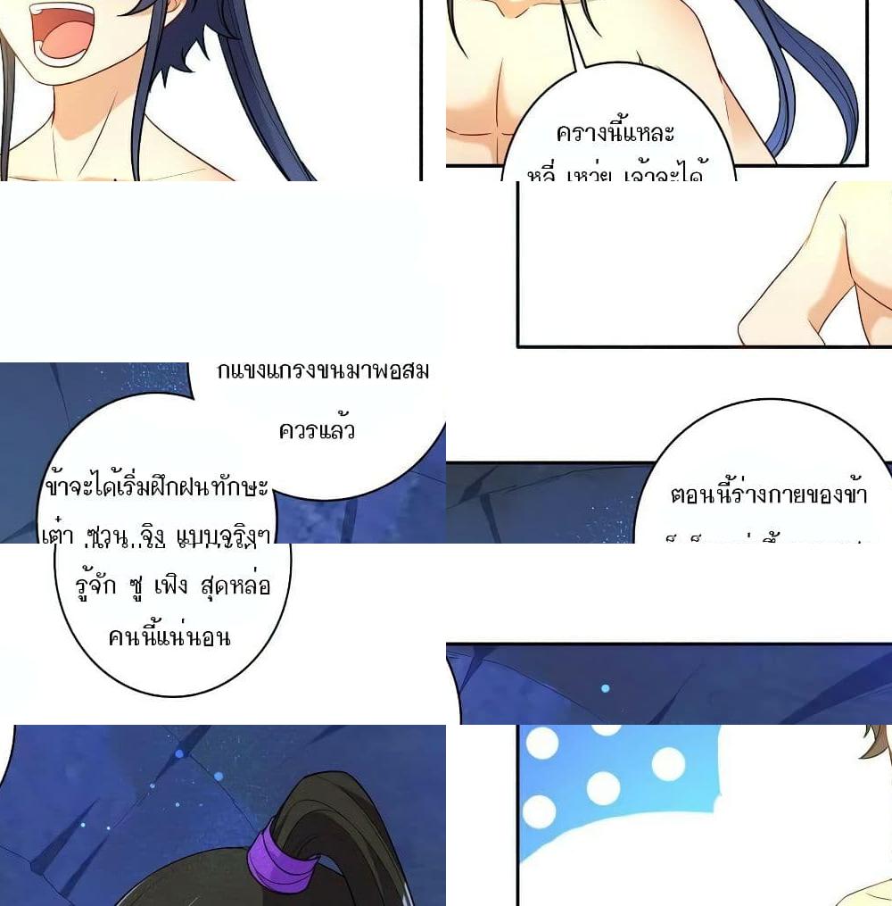 First Class Family page 20