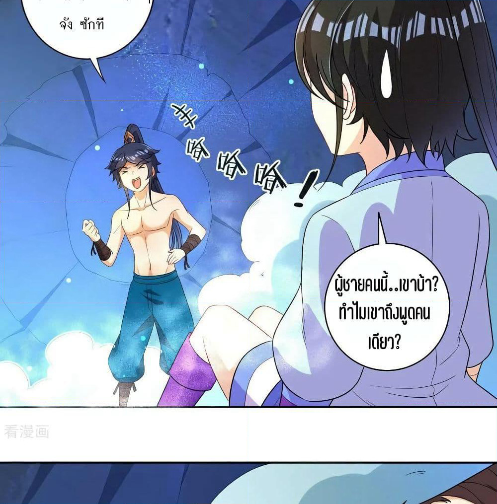 First Class Family page 21