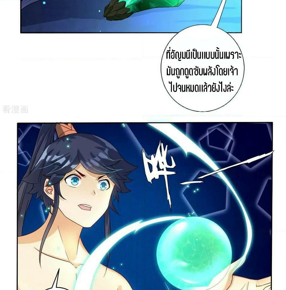 First Class Family page 24