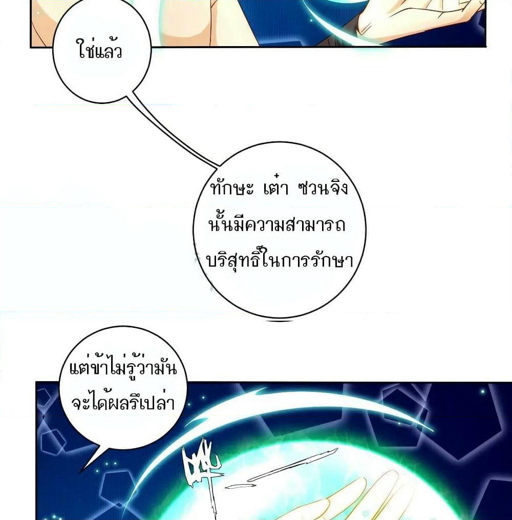 First Class Family page 25