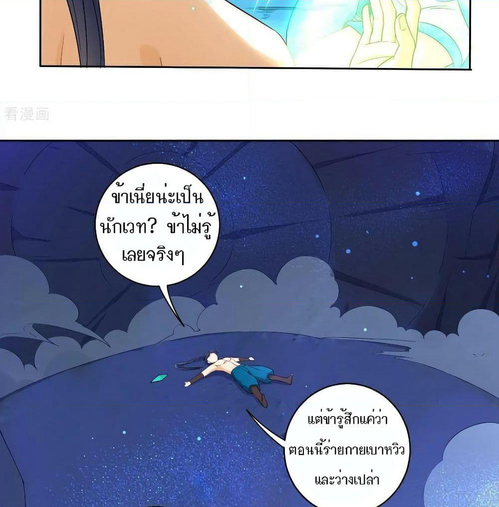 First Class Family page 29