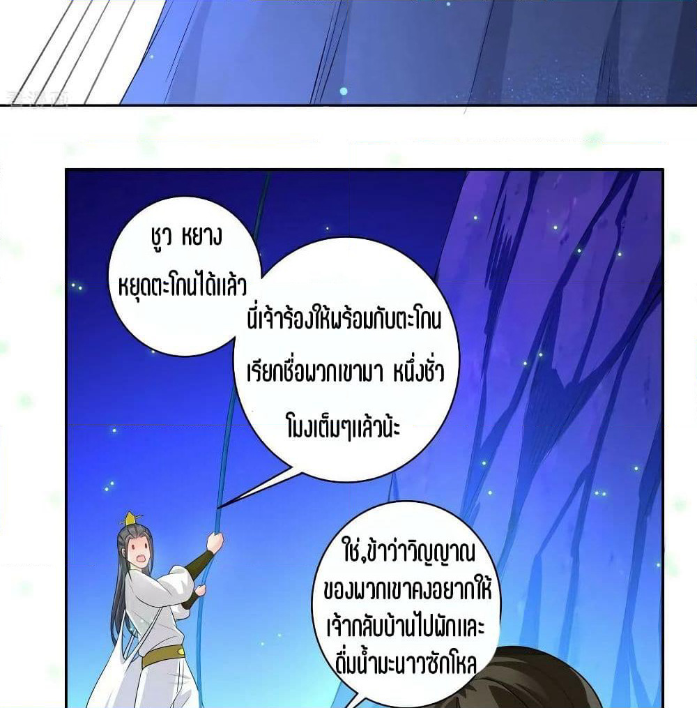 First Class Family page 34