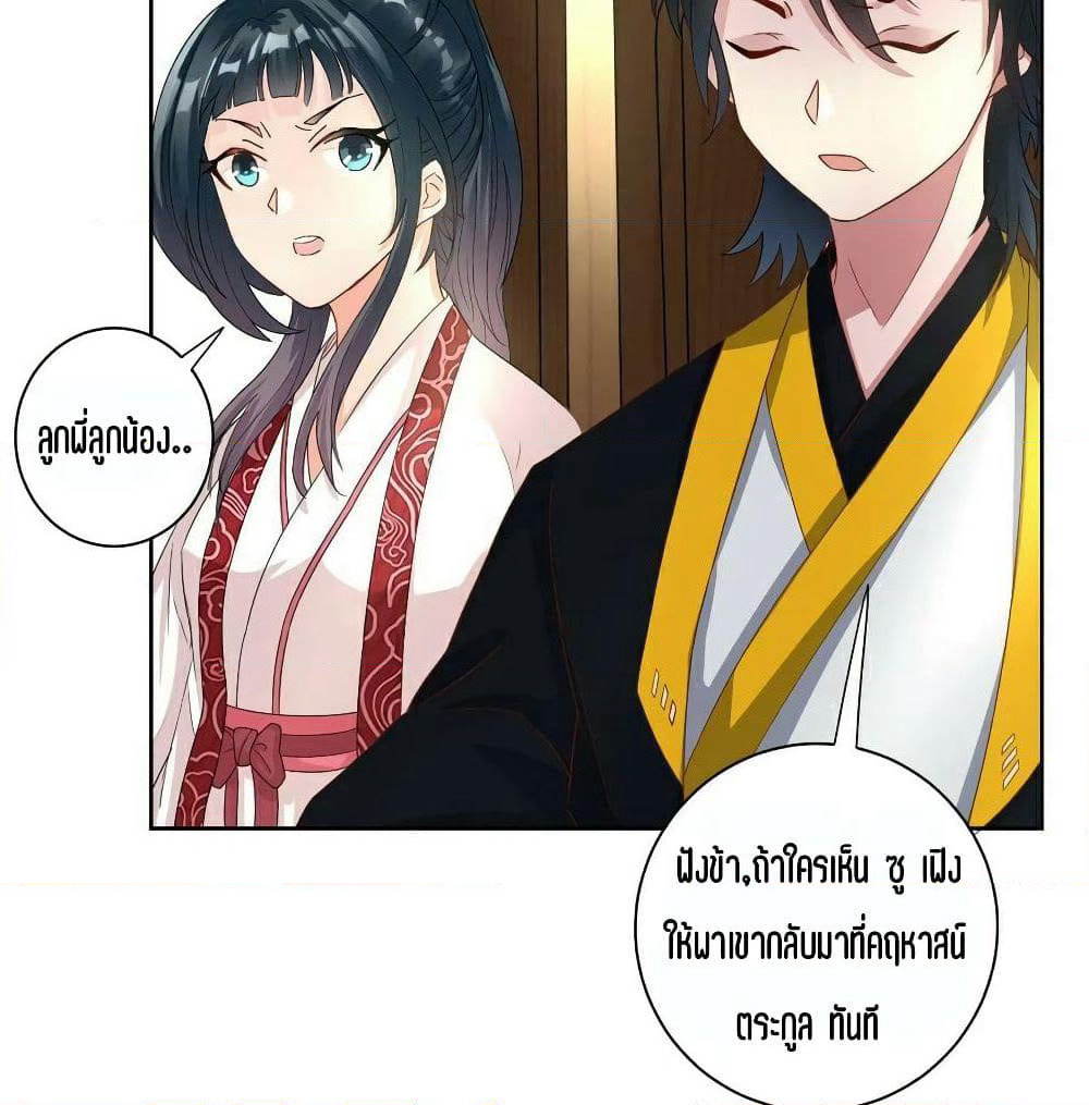 First Class Family page 50