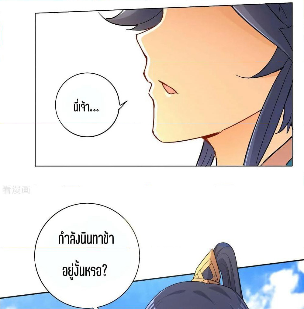 First Class Family page 52