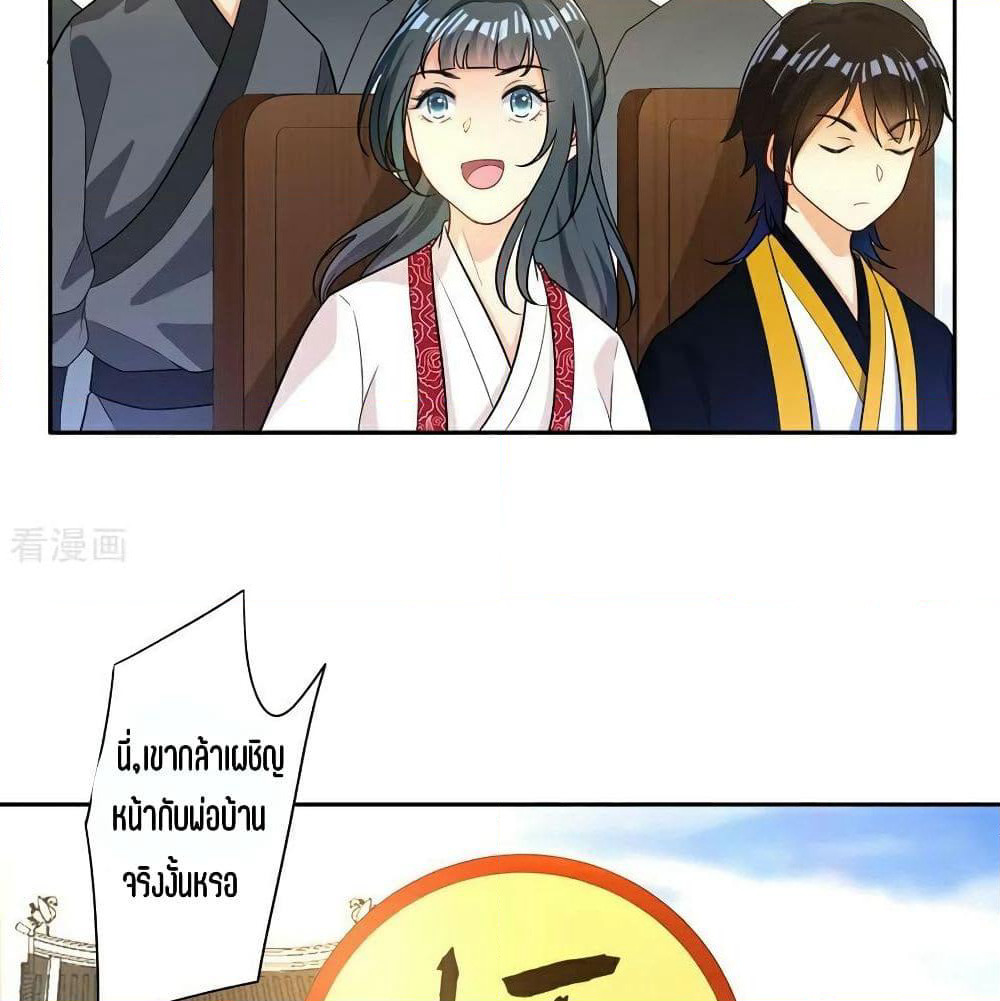 First Class Family page 5