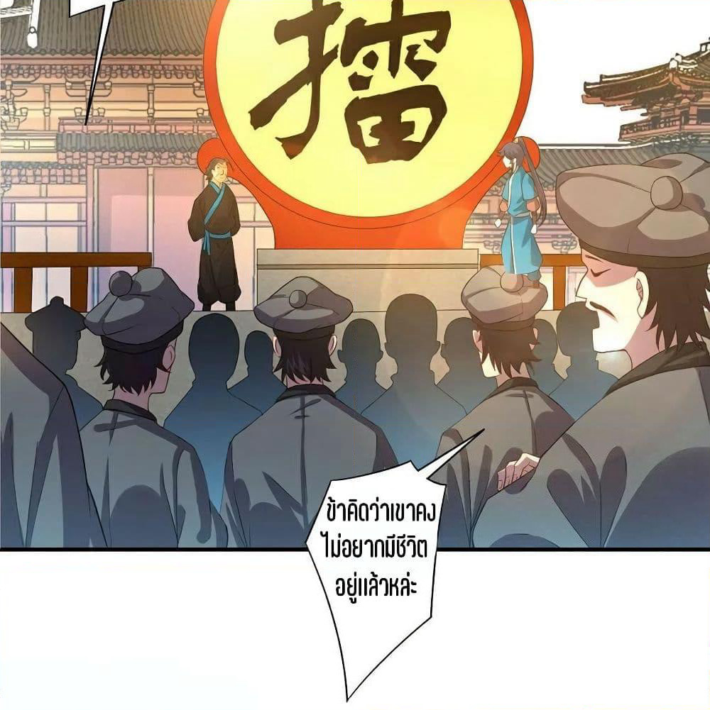 First Class Family page 6