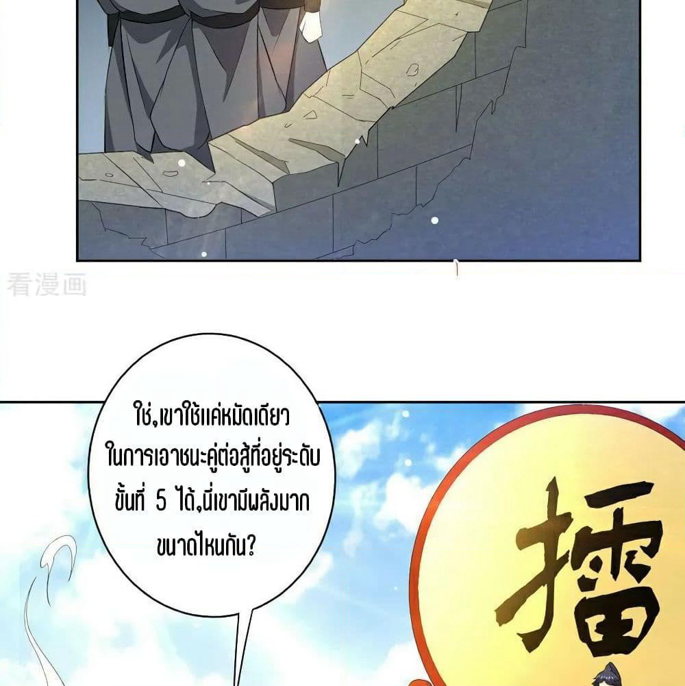 First Class Family page 25