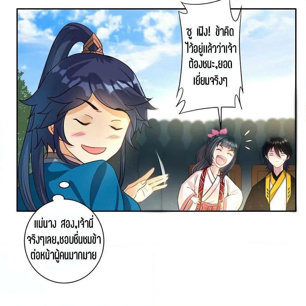 First Class Family page 27