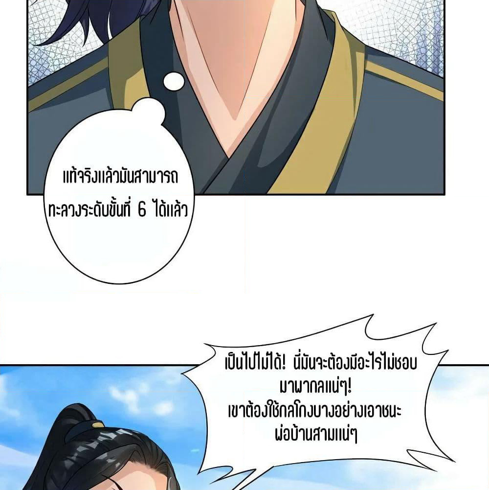 First Class Family page 29