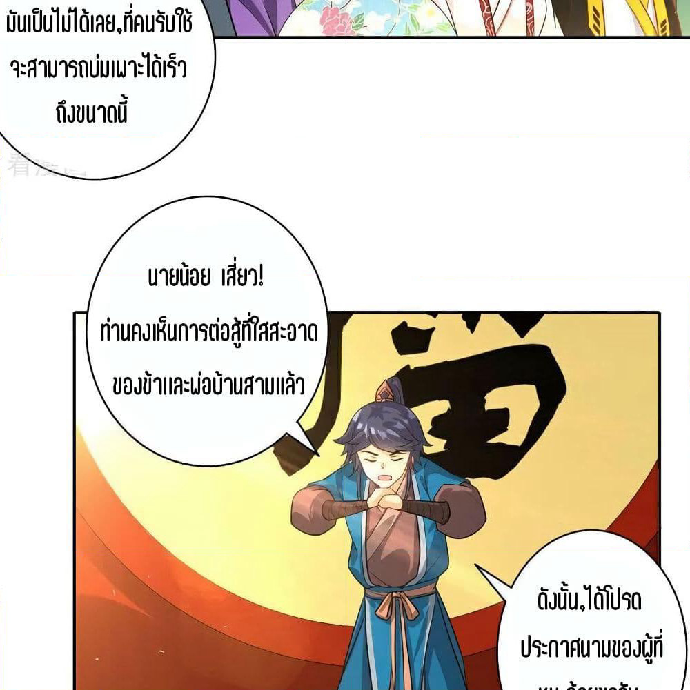 First Class Family page 31