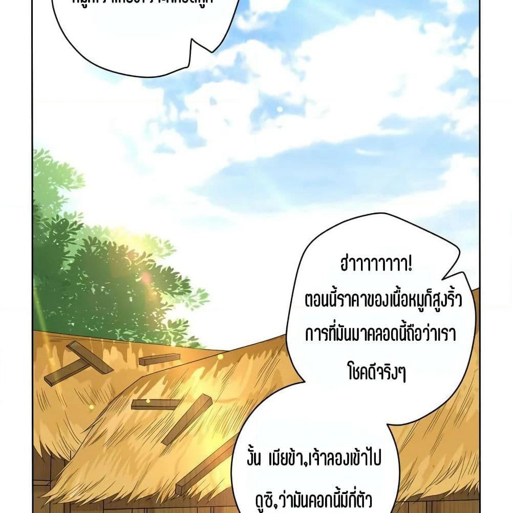 First Class Family page 37