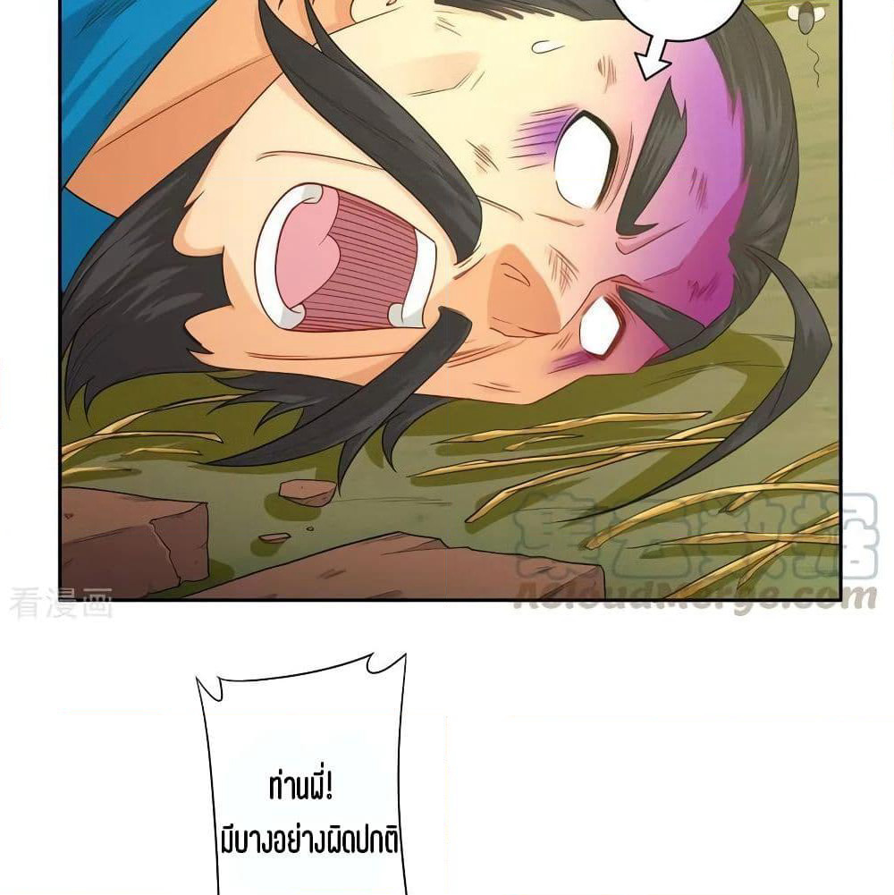 First Class Family page 40
