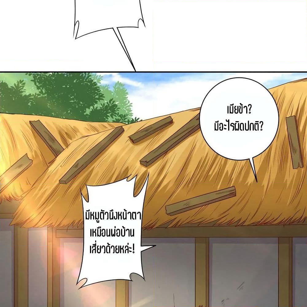 First Class Family page 41