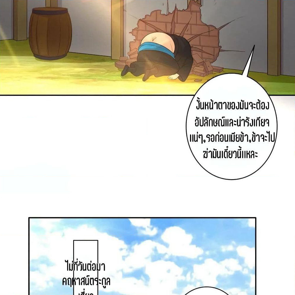 First Class Family page 42