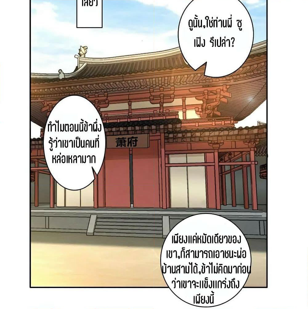 First Class Family page 43
