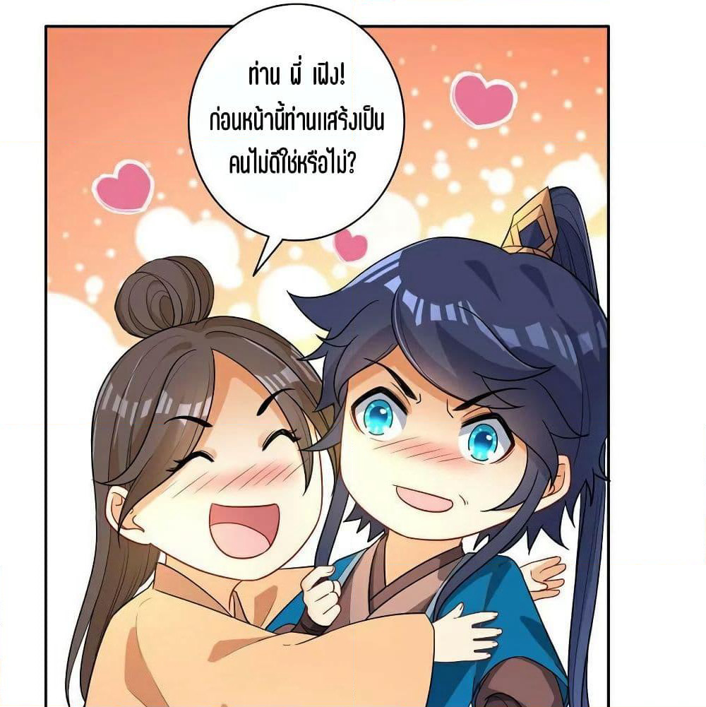 First Class Family page 45