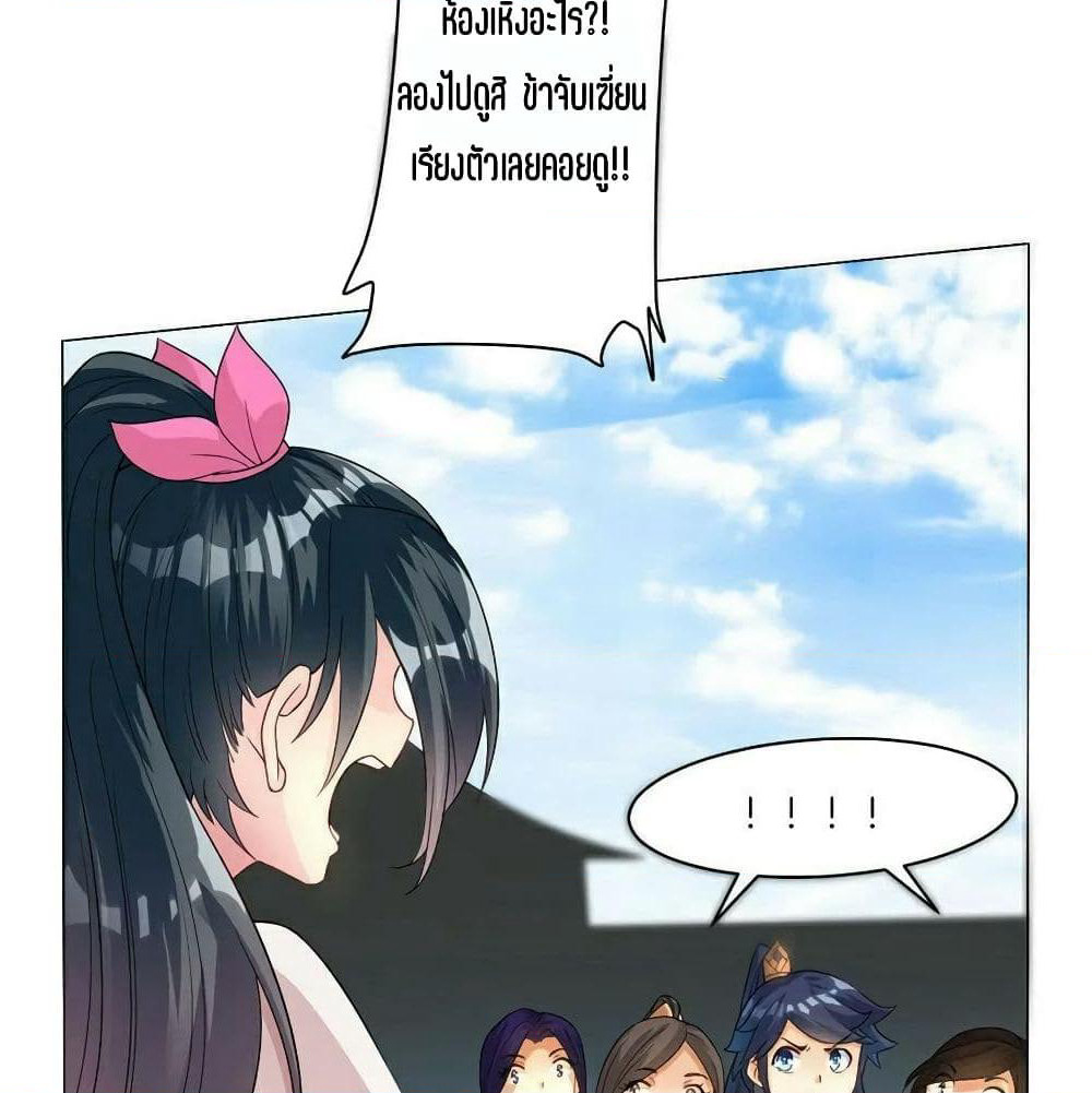 First Class Family page 49