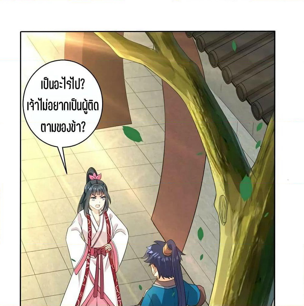 First Class Family page 3