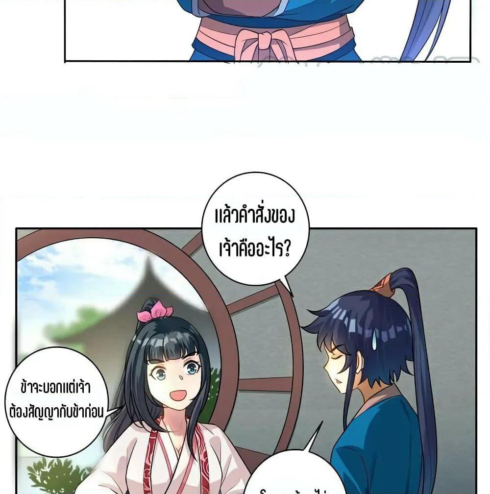 First Class Family page 8