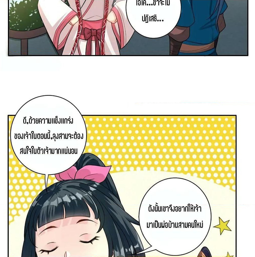 First Class Family page 9