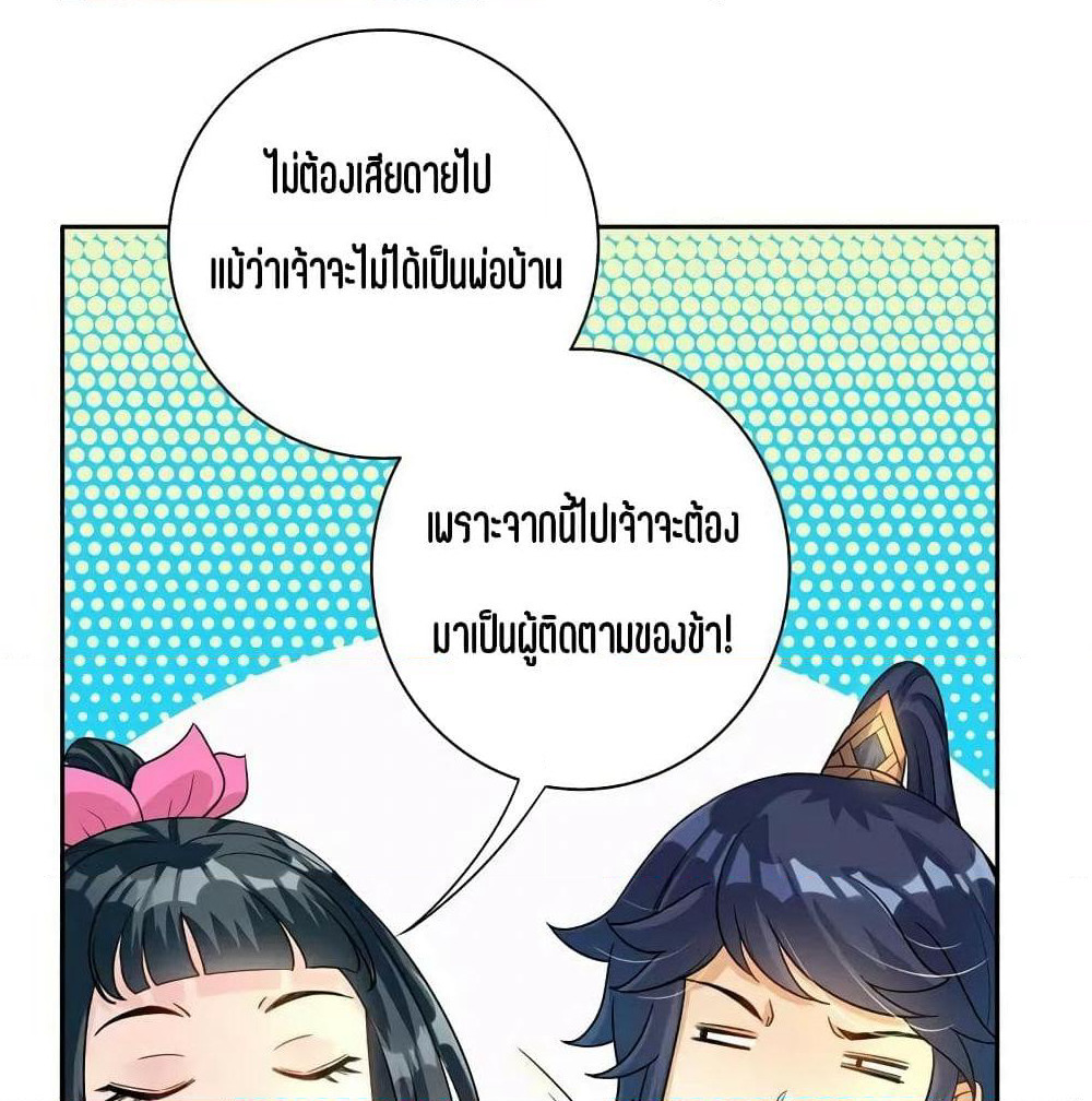 First Class Family page 12