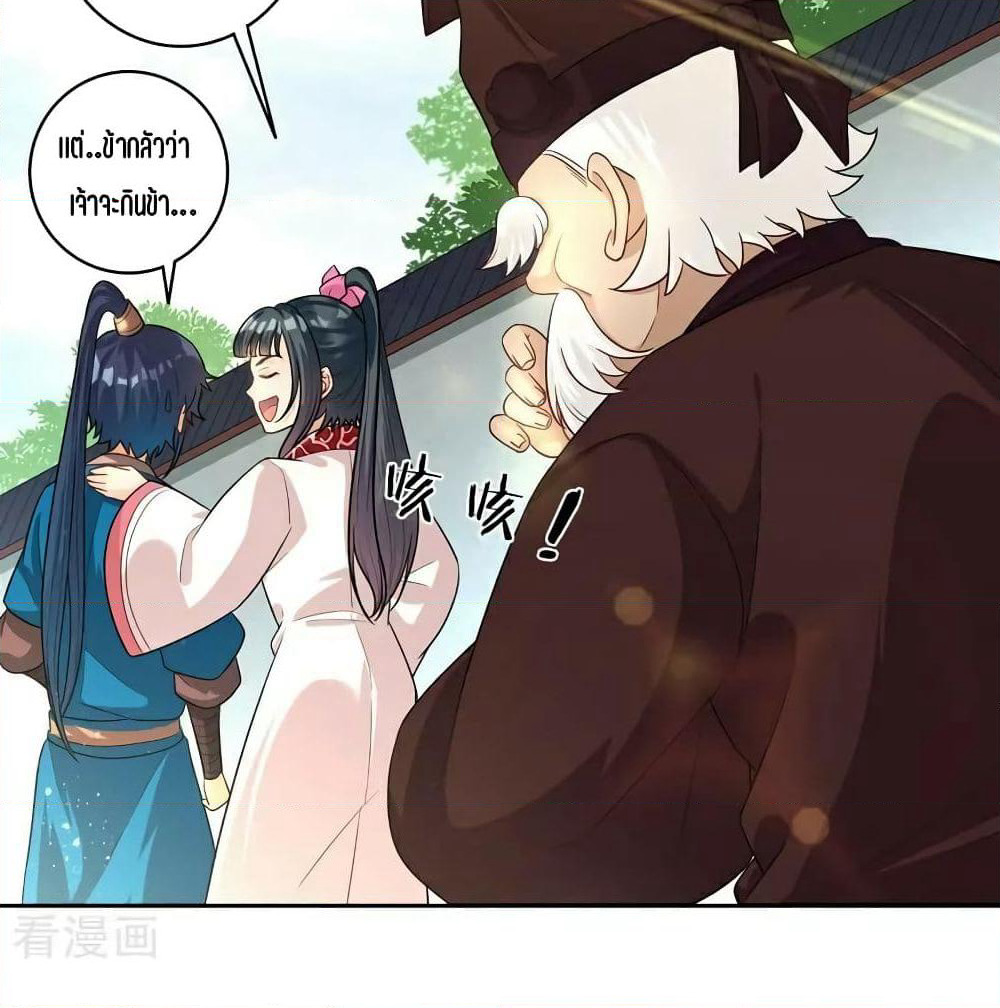 First Class Family page 14