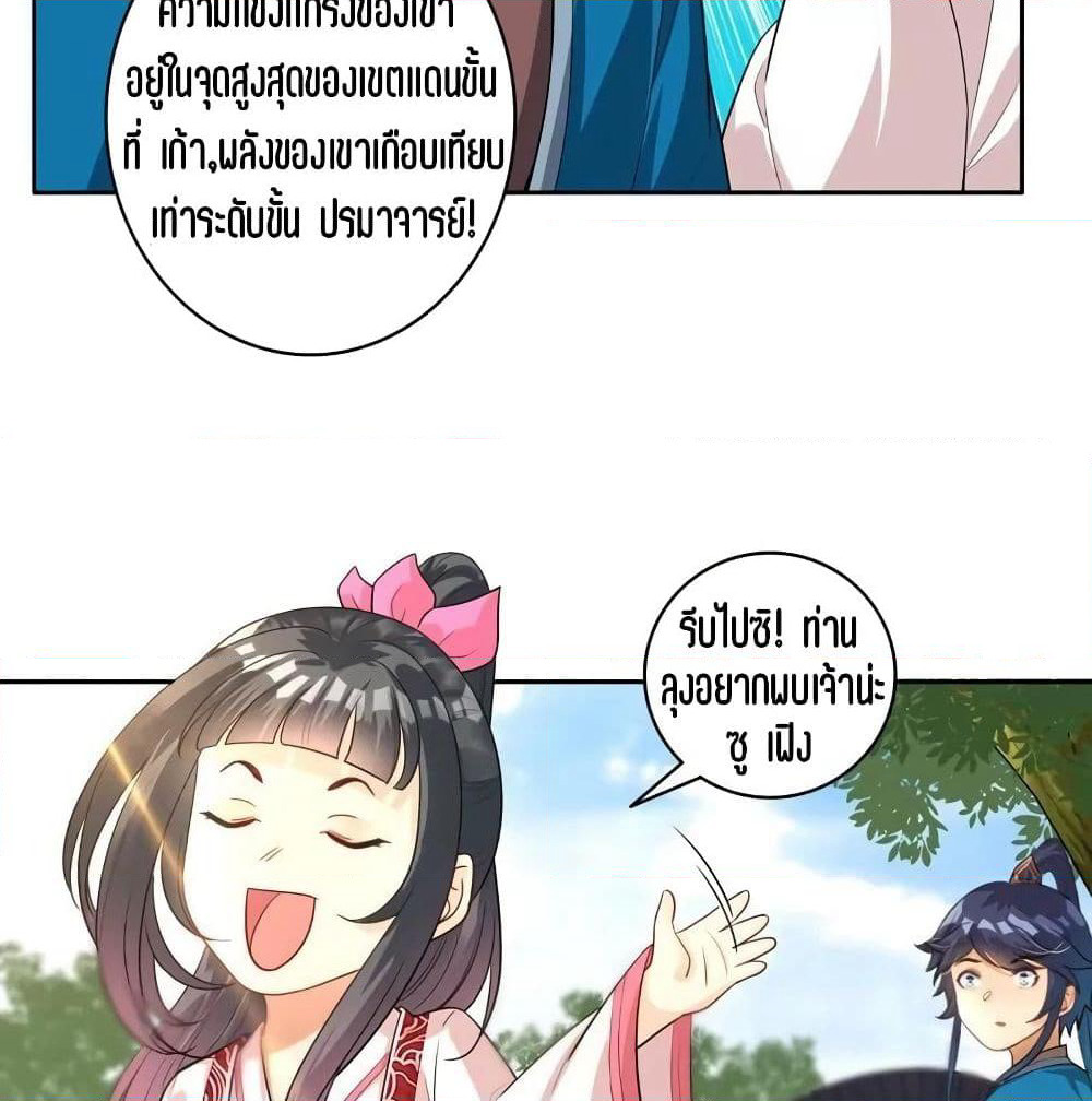 First Class Family page 18