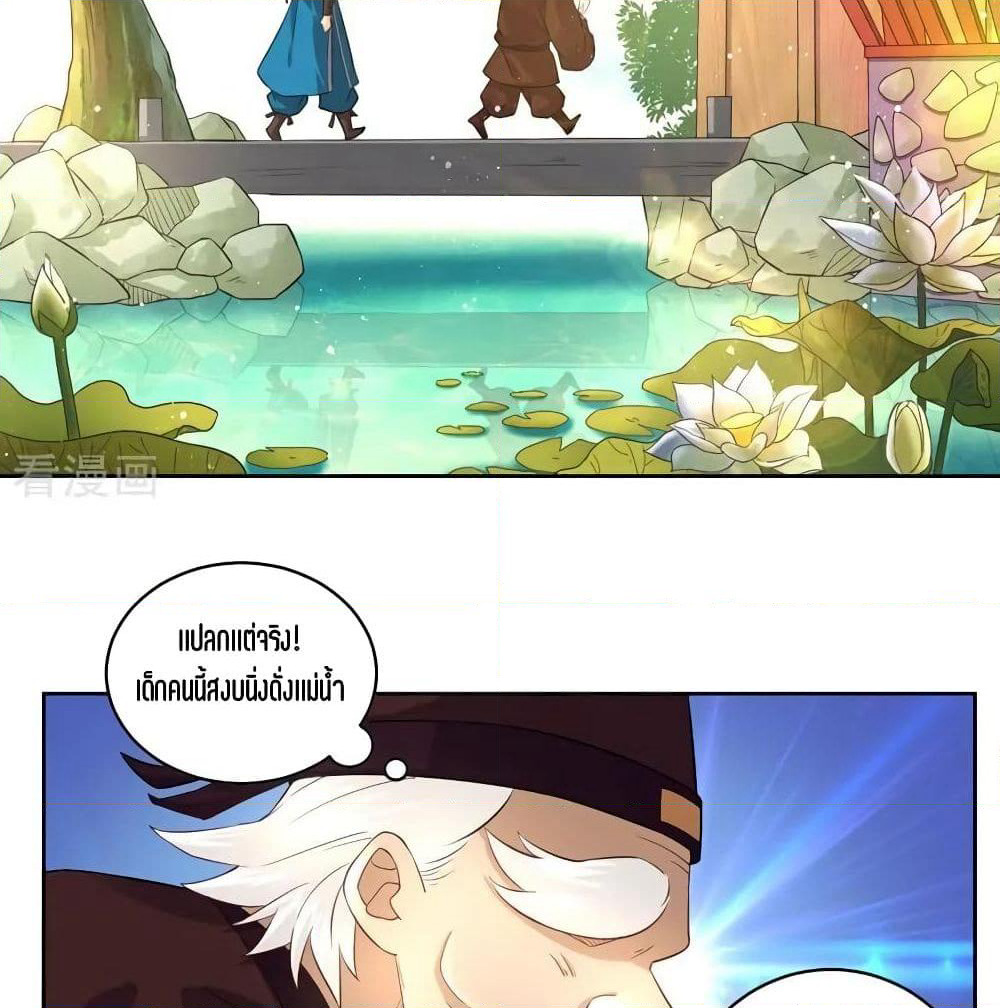 First Class Family page 22