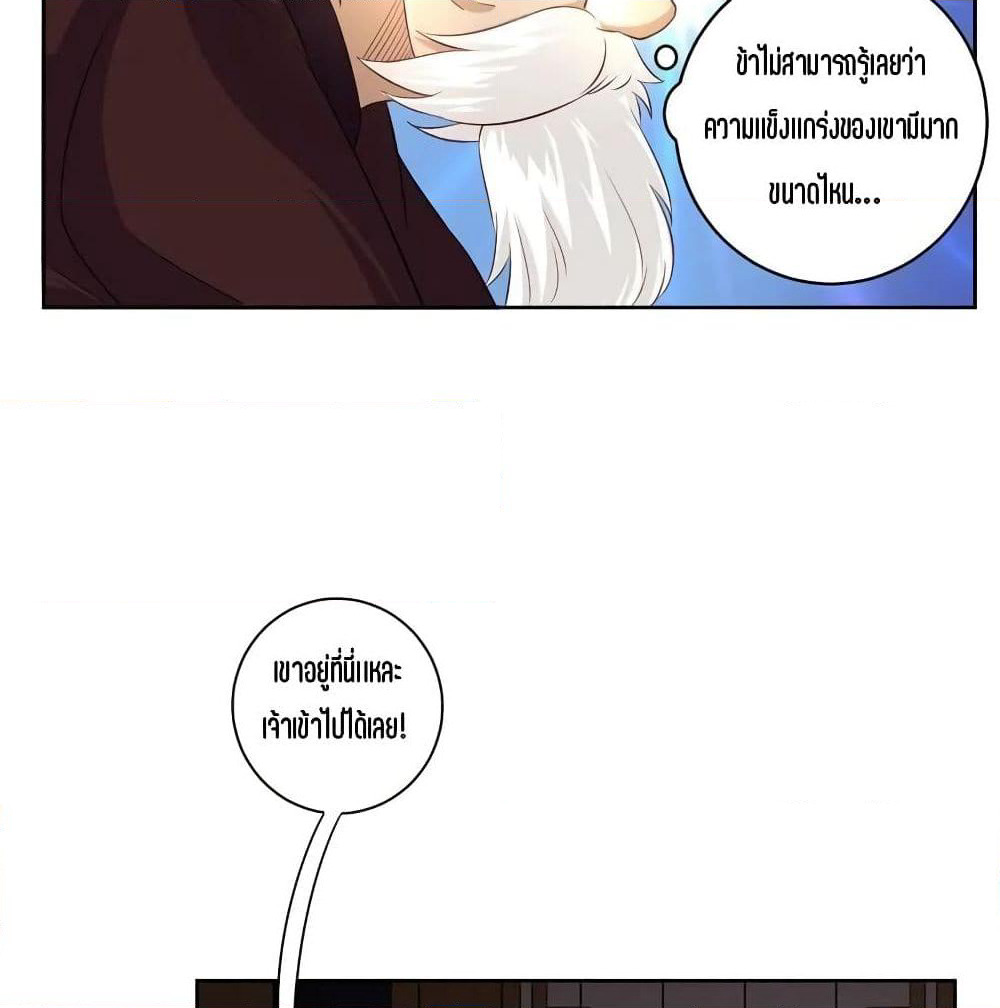 First Class Family page 23