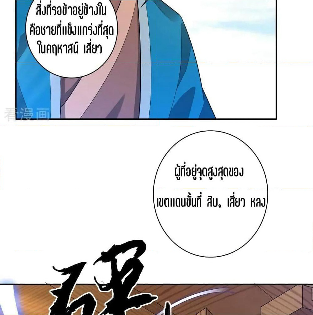 First Class Family page 26