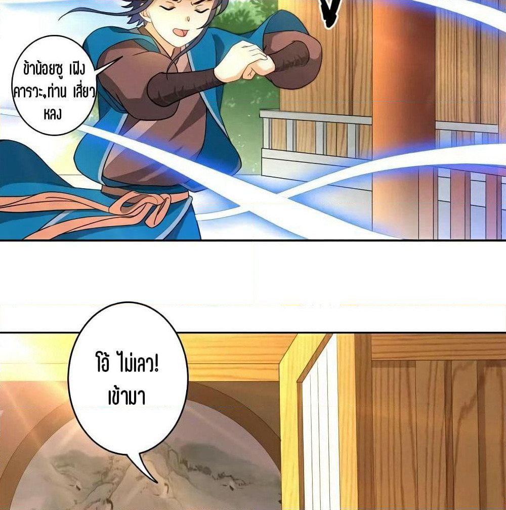 First Class Family page 30