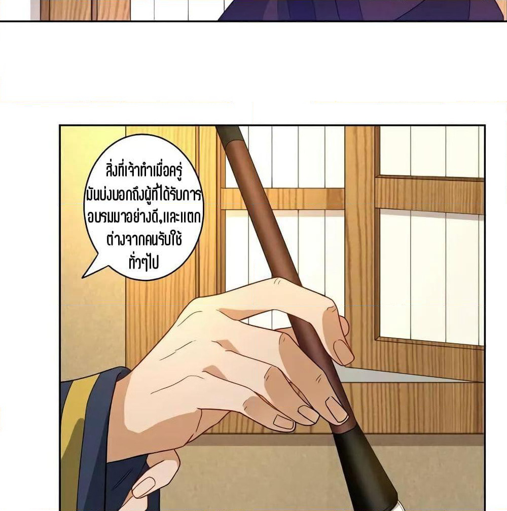 First Class Family page 33