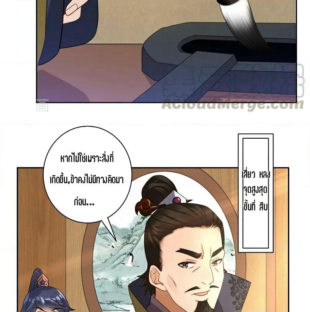 First Class Family page 34