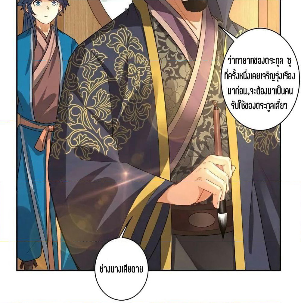 First Class Family page 35