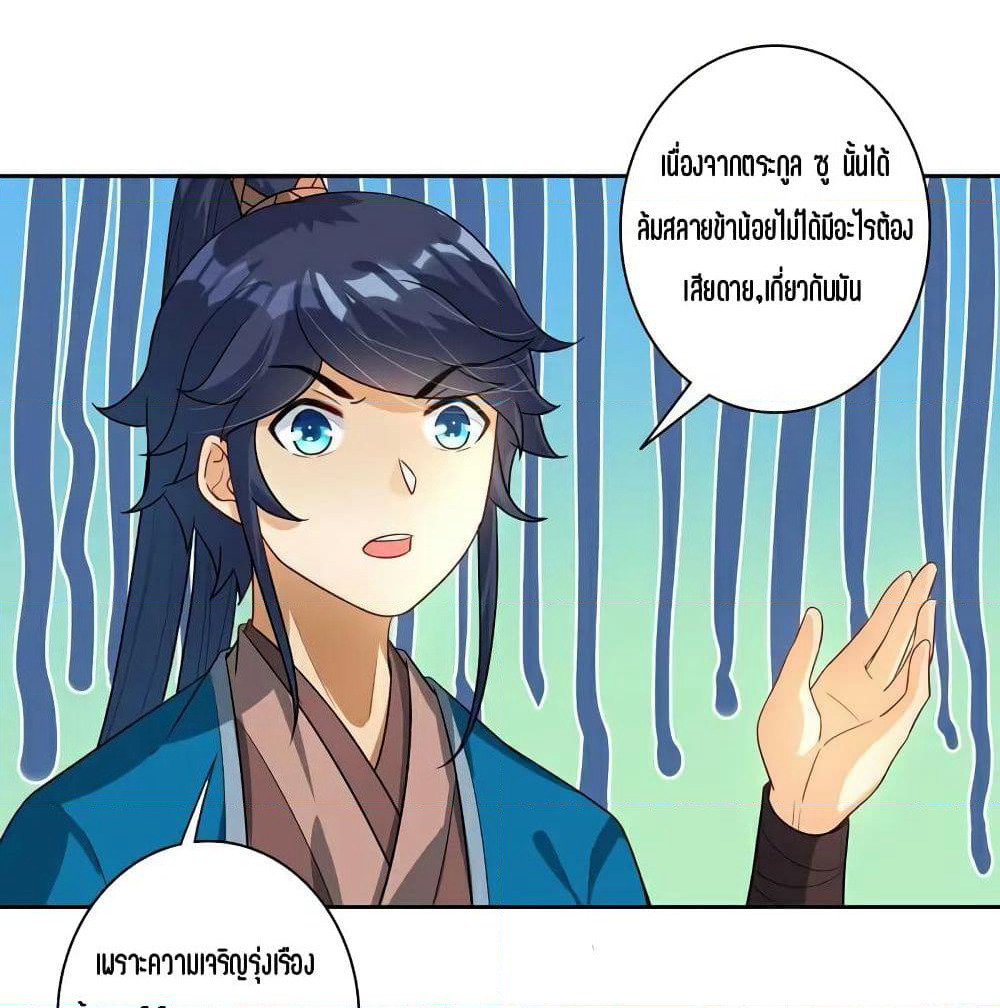 First Class Family page 36