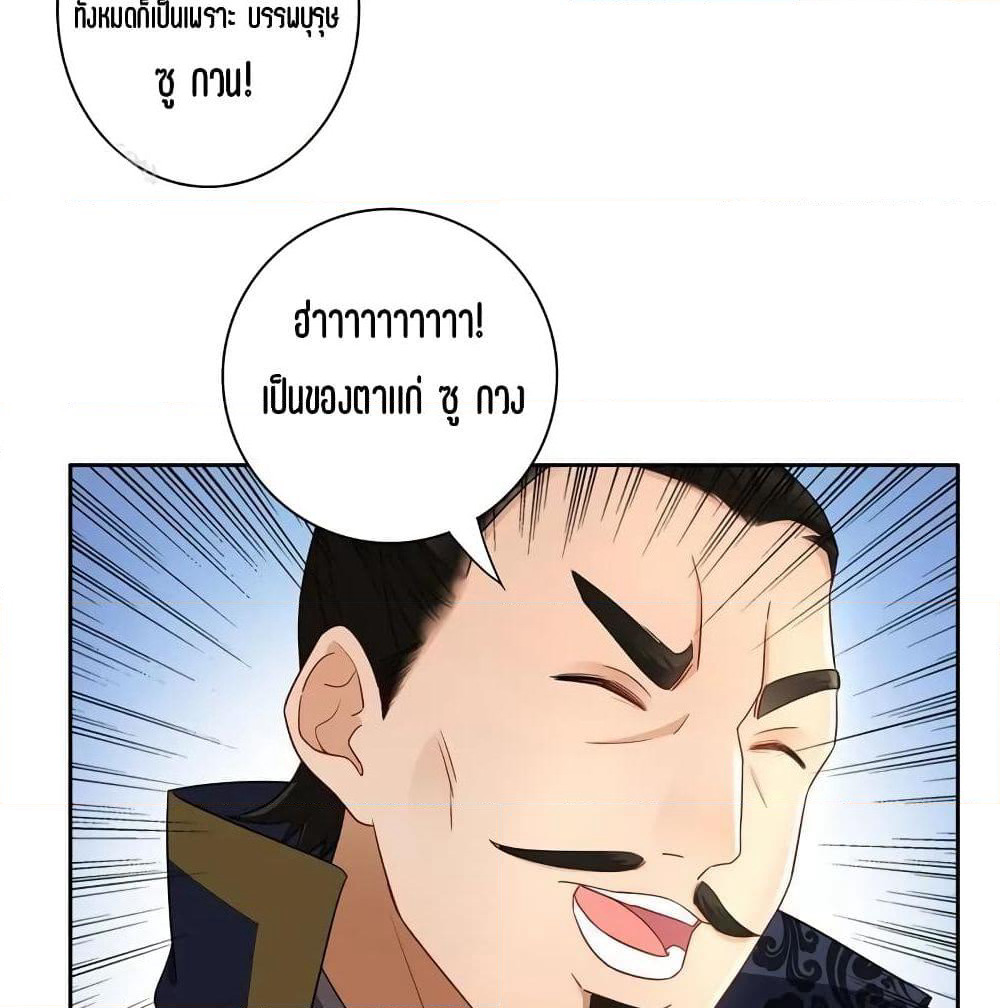 First Class Family page 37
