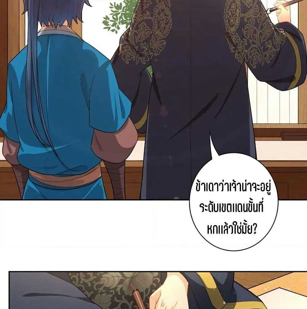 First Class Family page 39