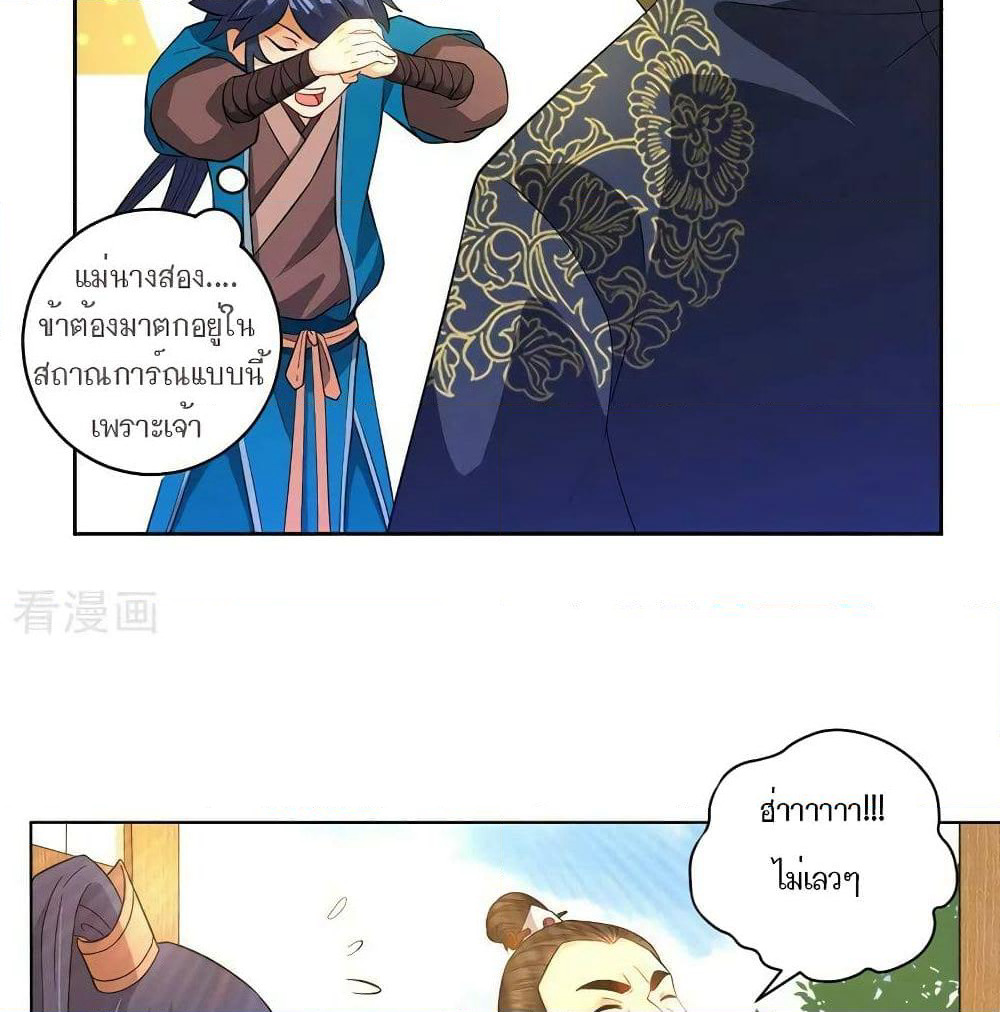 First Class Family page 8