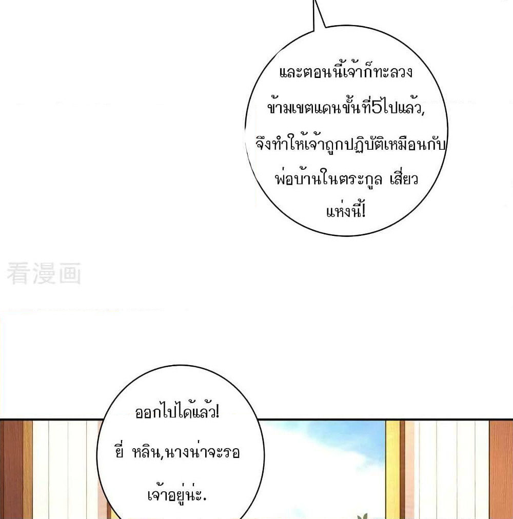 First Class Family page 17