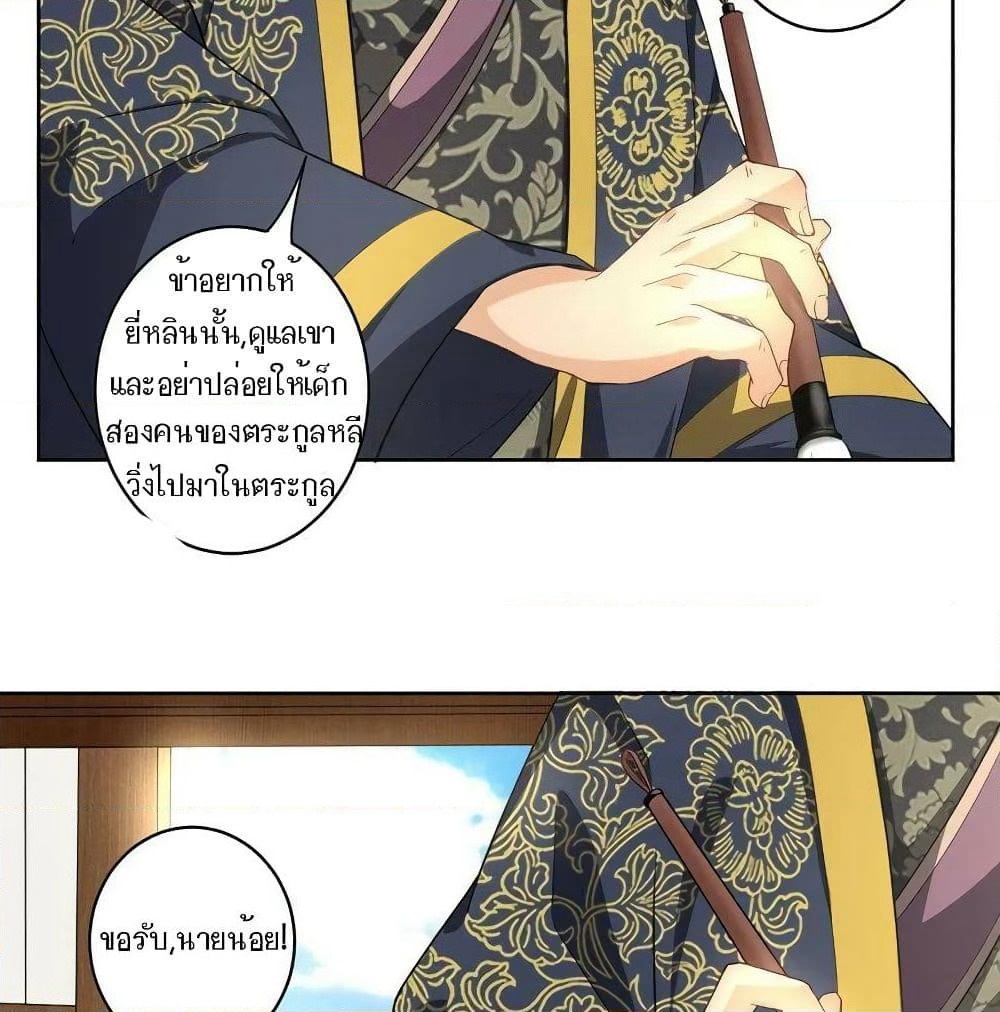 First Class Family page 21