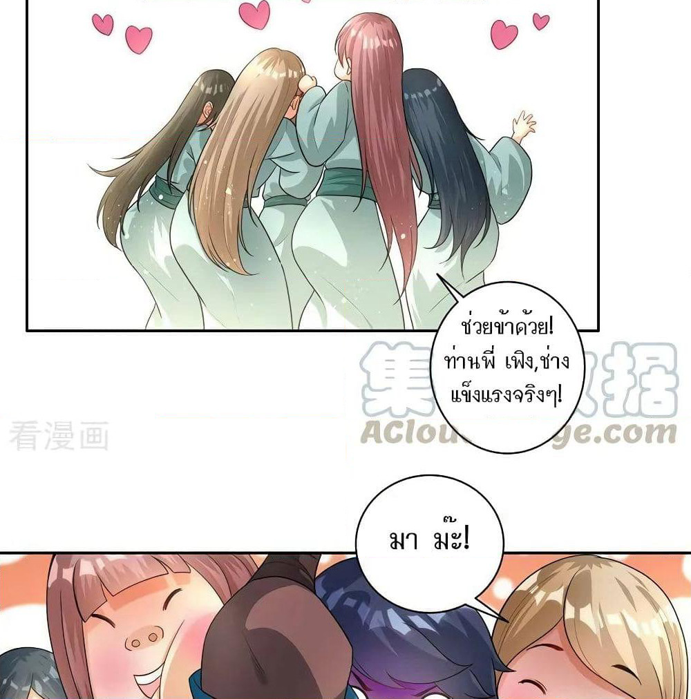 First Class Family page 26