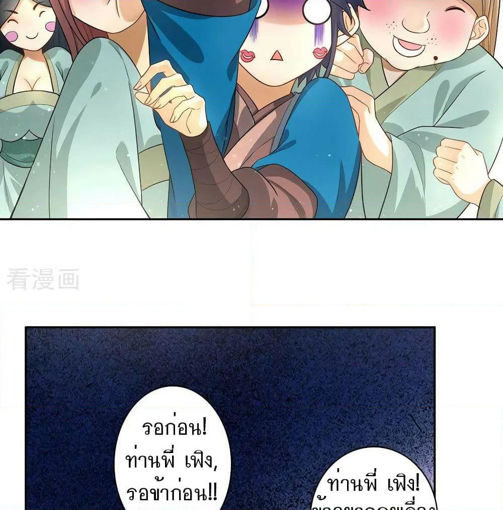 First Class Family page 27